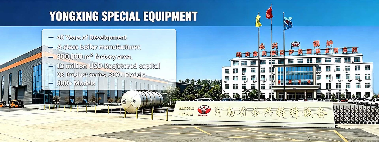 Yongxing Boiler Group